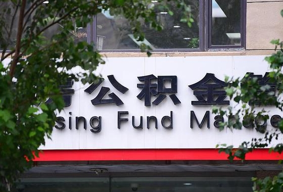 公积金封存怎么算满6个月-淮安公积金代办平台